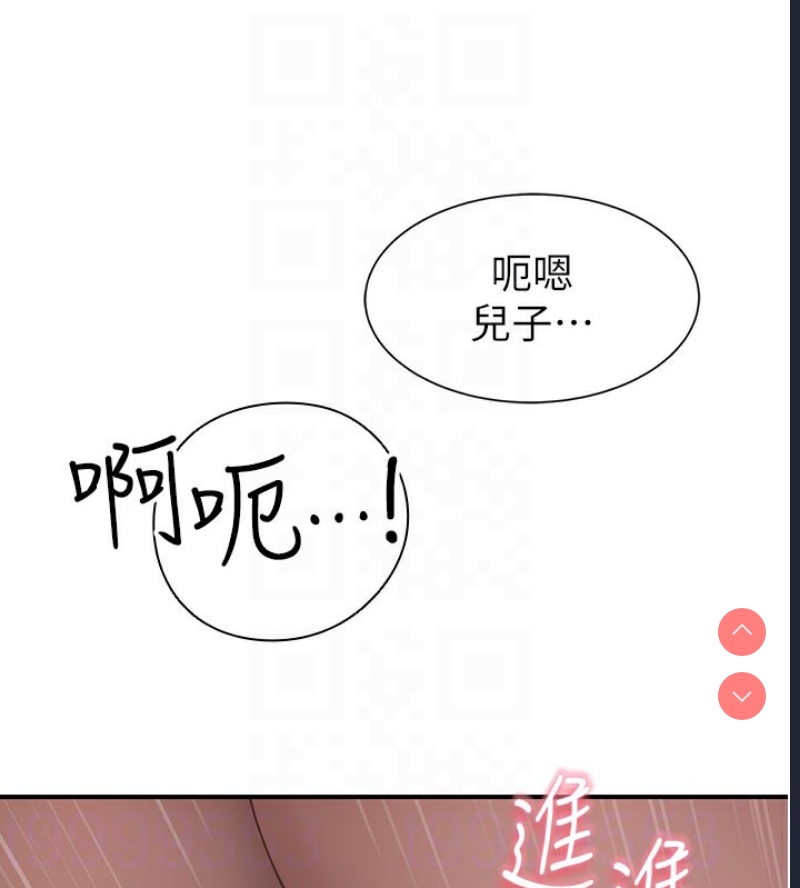 继母的香味