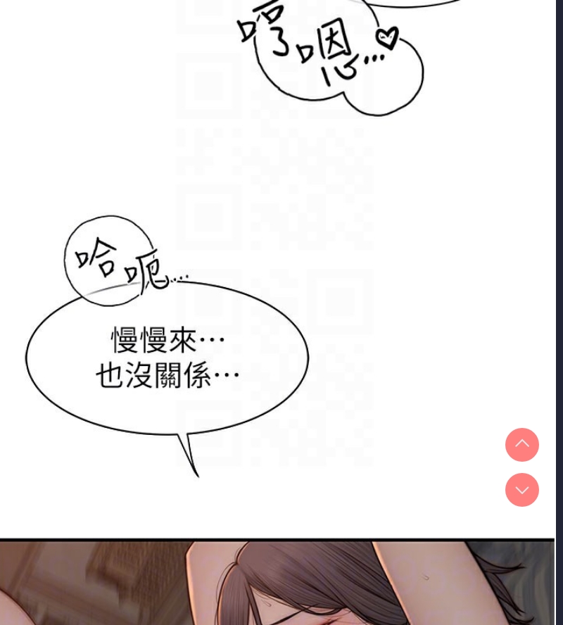 继母的香味