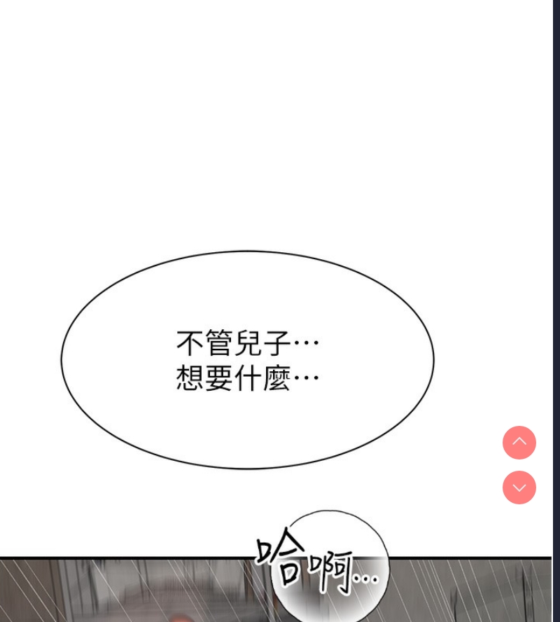 继母的香味