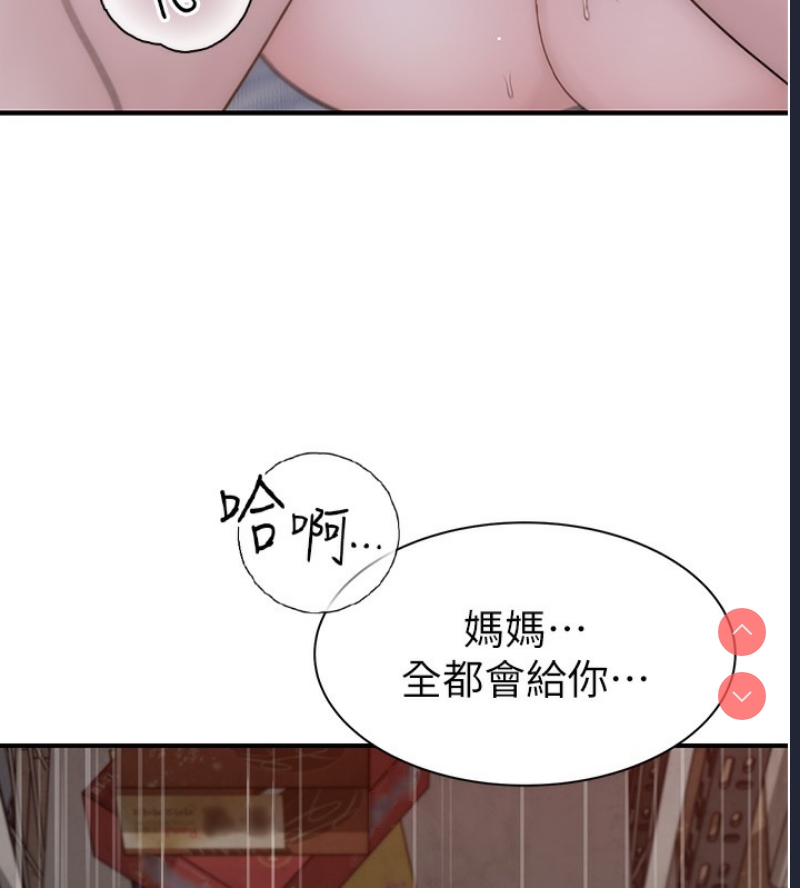 继母的香味