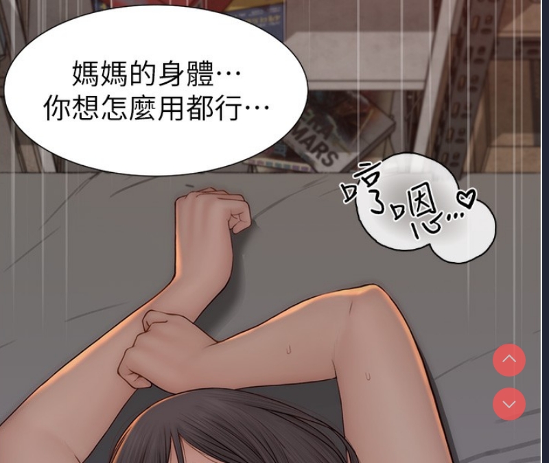 继母的香味