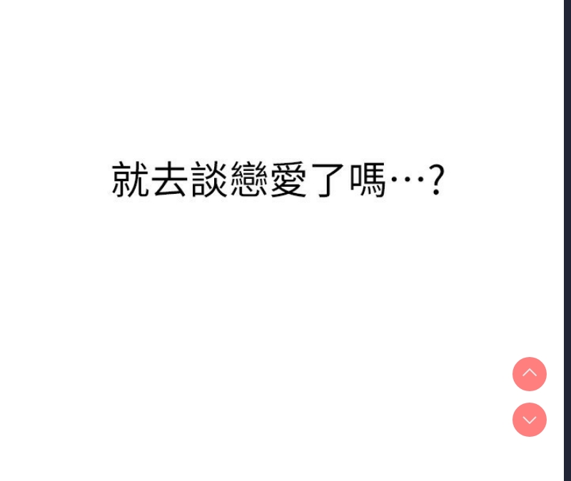 继母的香味