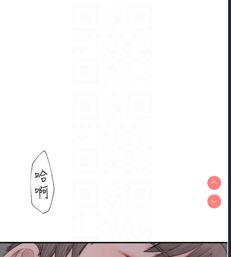 继母的香味