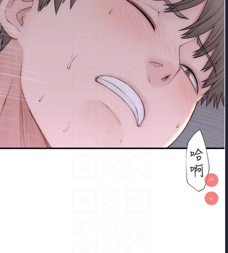 继母的香味