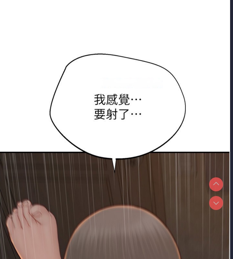 继母的香味