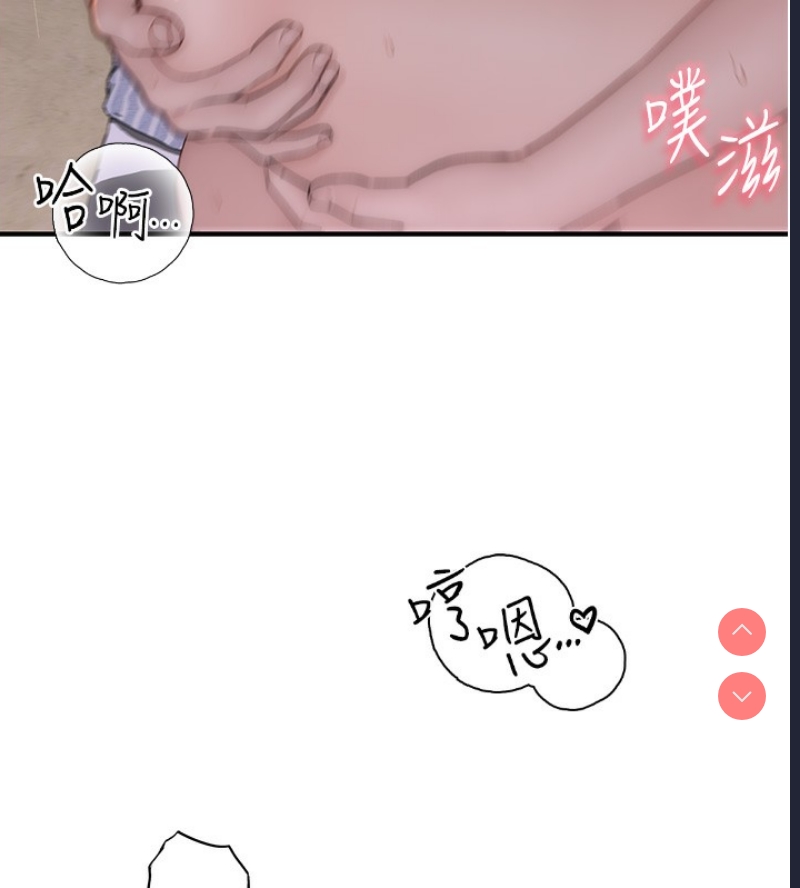 继母的香味