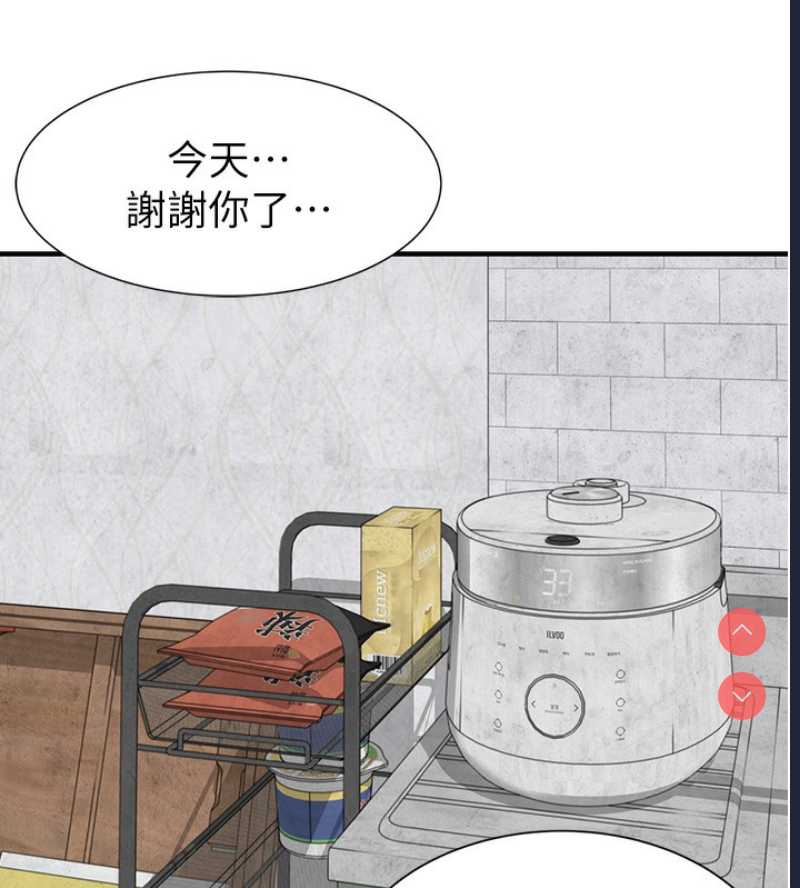 继母的香味