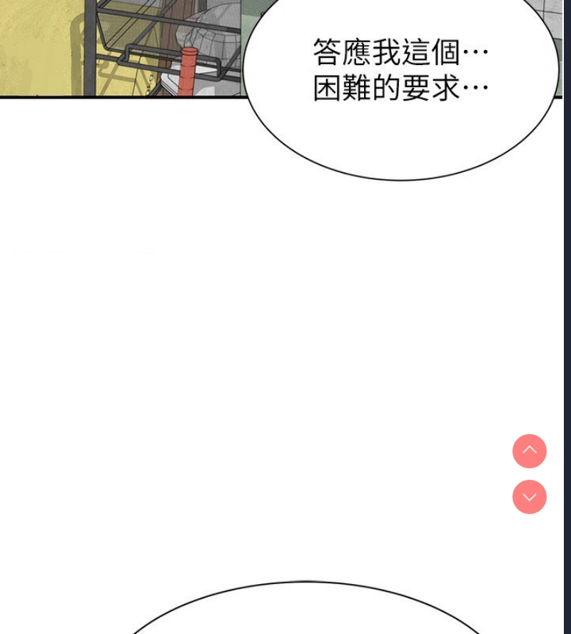 继母的香味