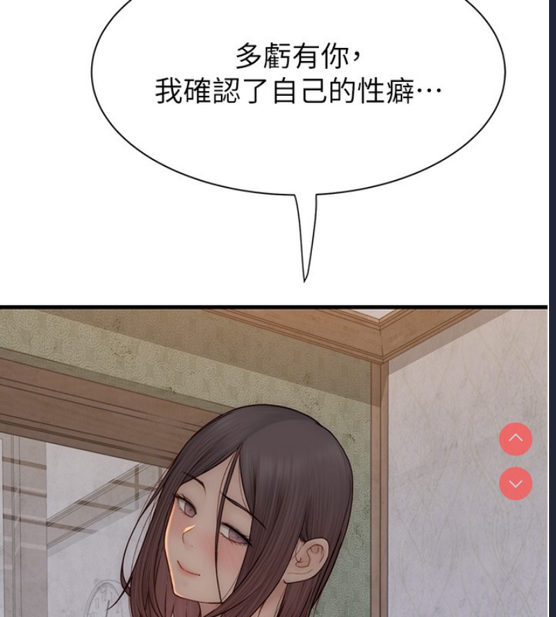 继母的香味