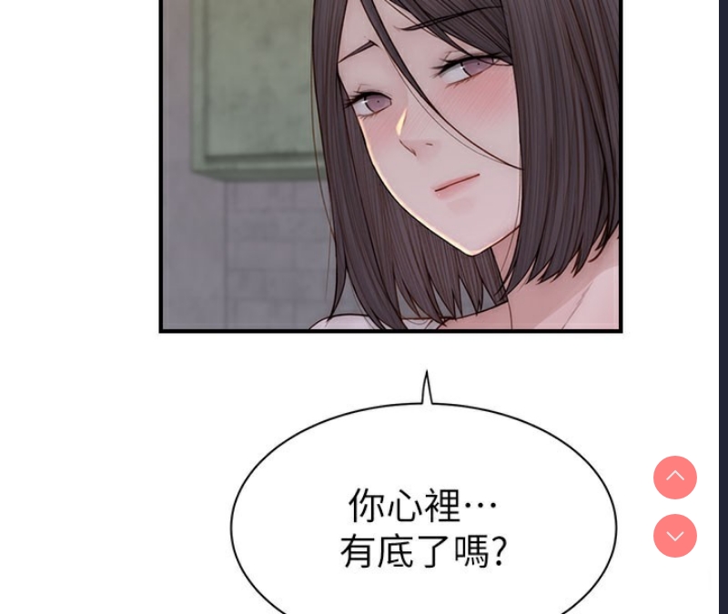 继母的香味
