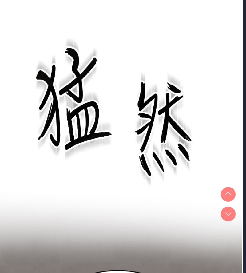 继母的香味