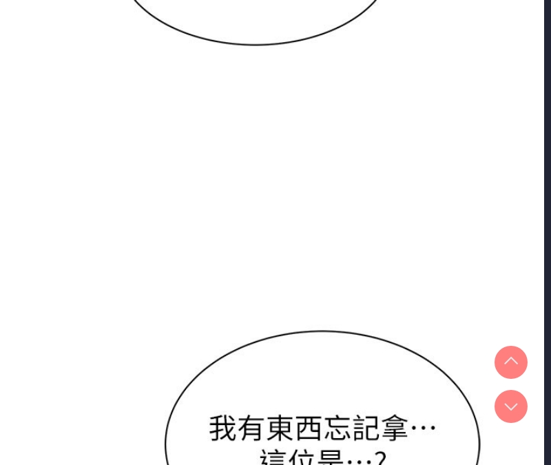 继母的香味