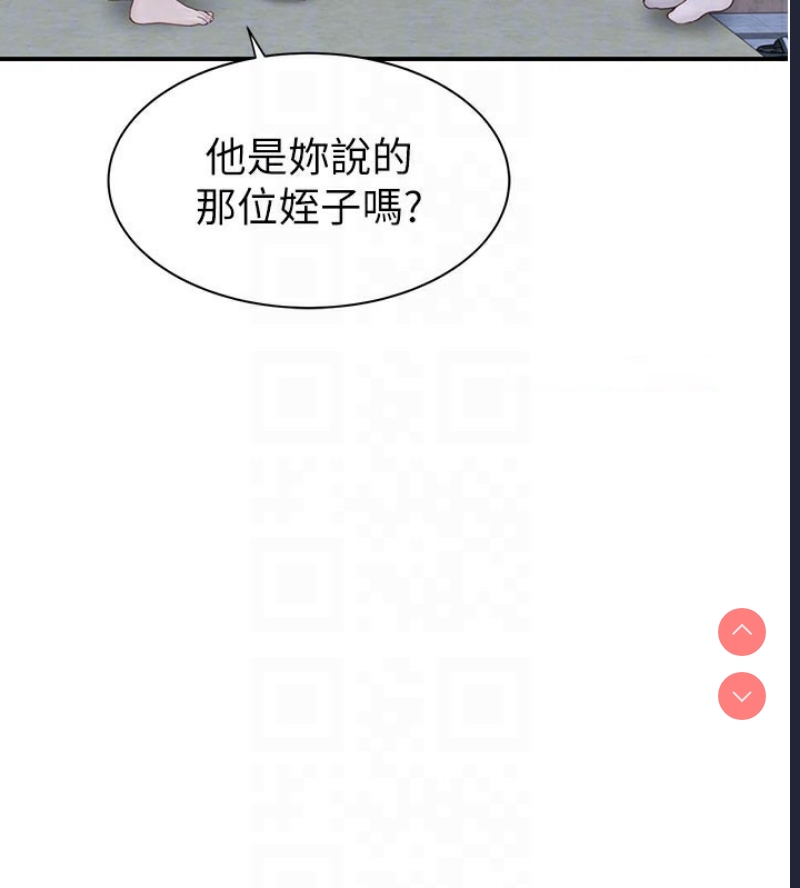 继母的香味
