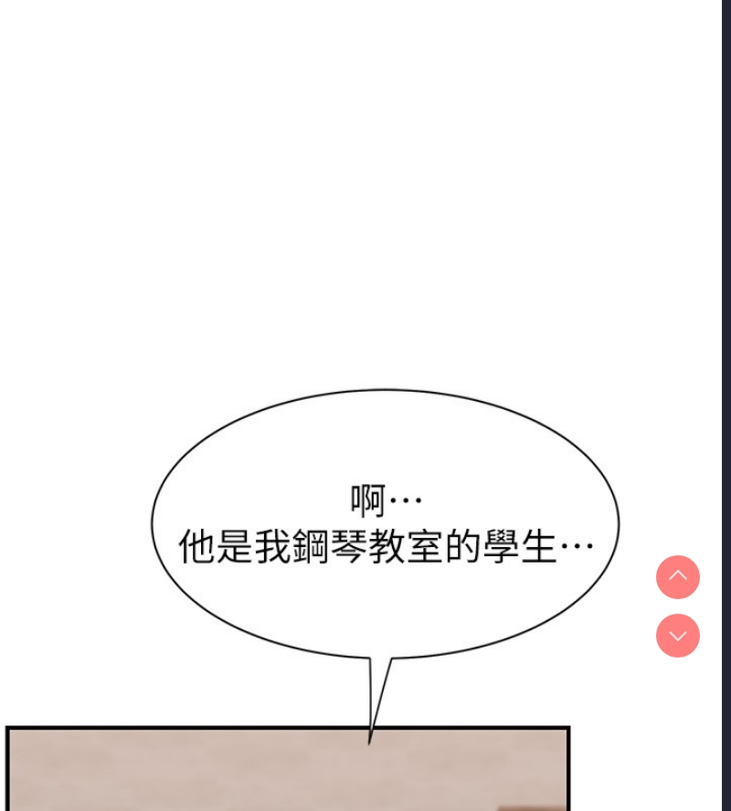 继母的香味