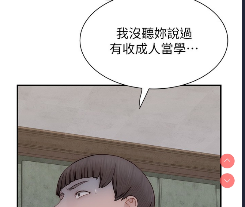 继母的香味