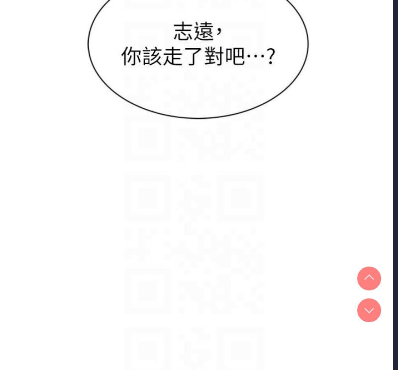 继母的香味