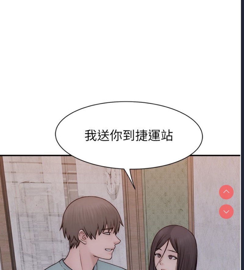 继母的香味