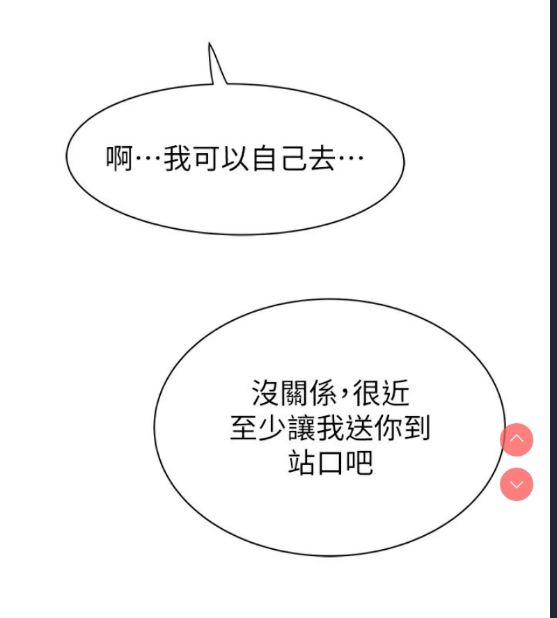 继母的香味