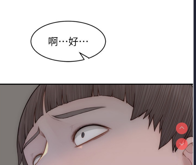 继母的香味