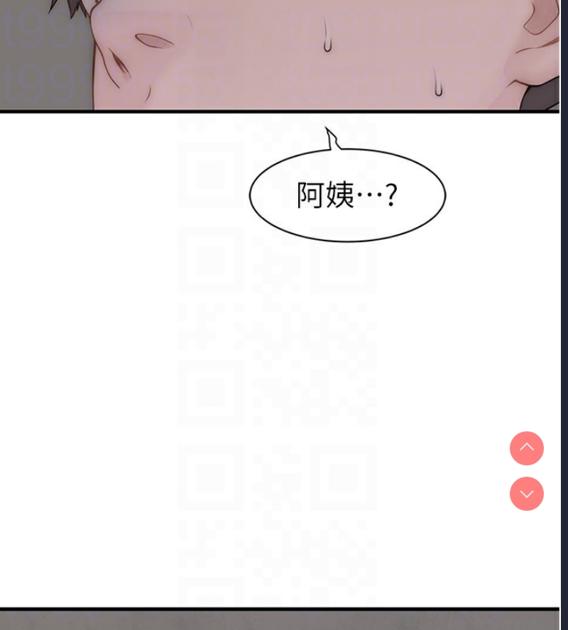 继母的香味