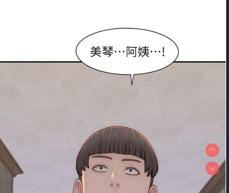 继母的香味