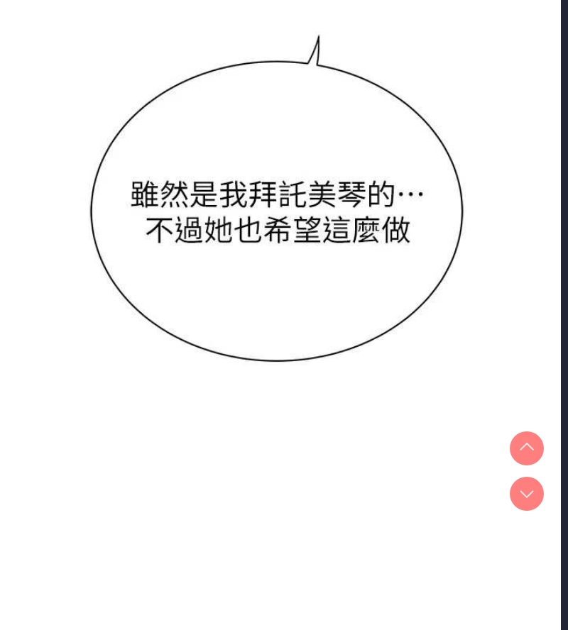 继母的香味