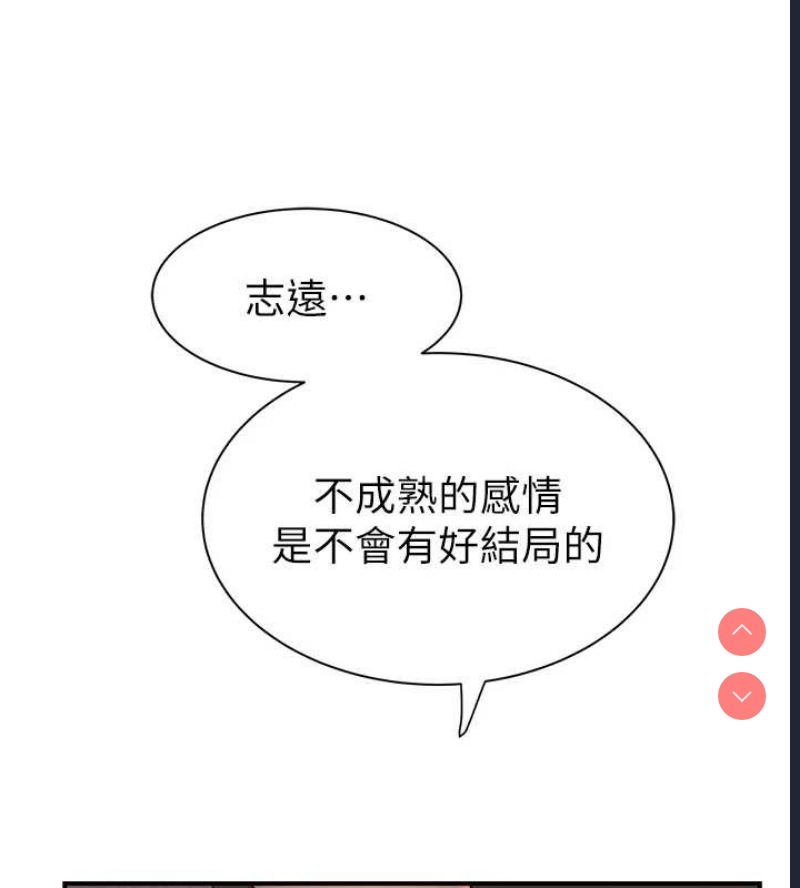 继母的香味
