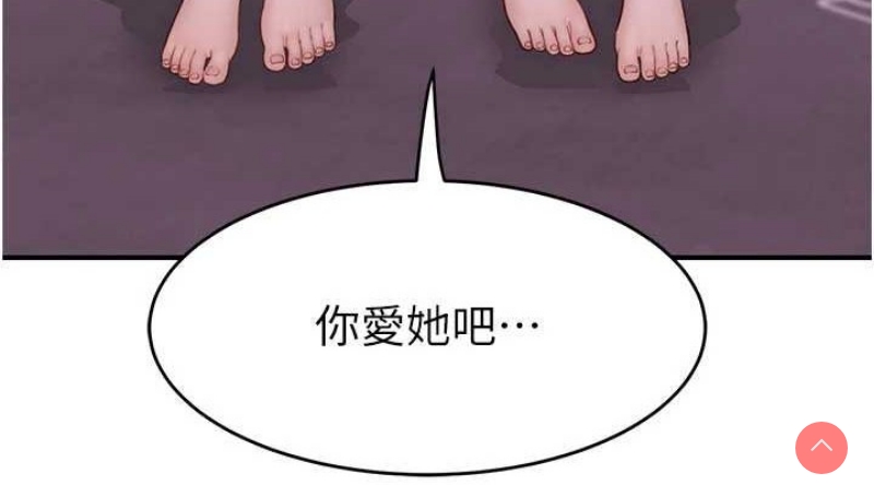 继母的香味
