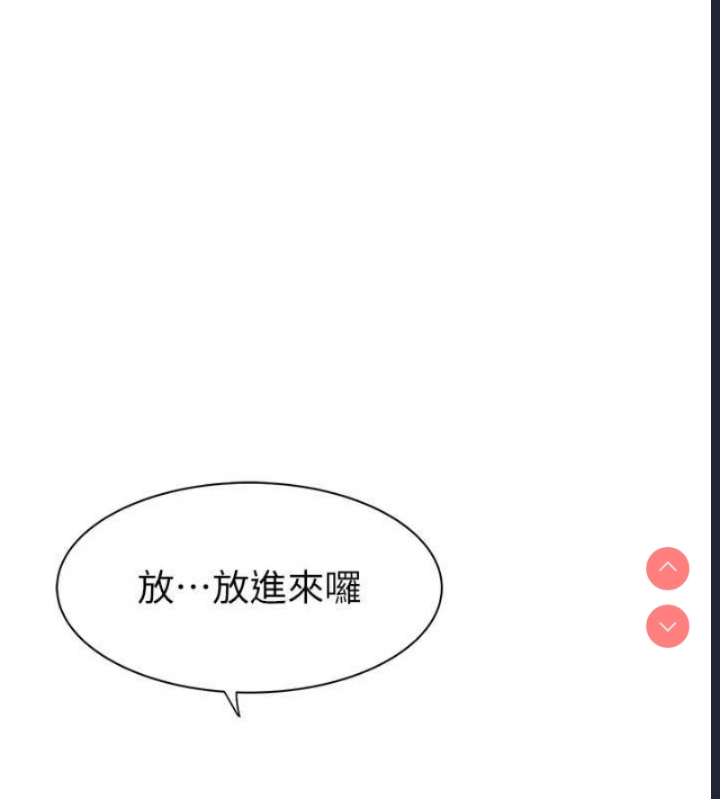 继母的香味