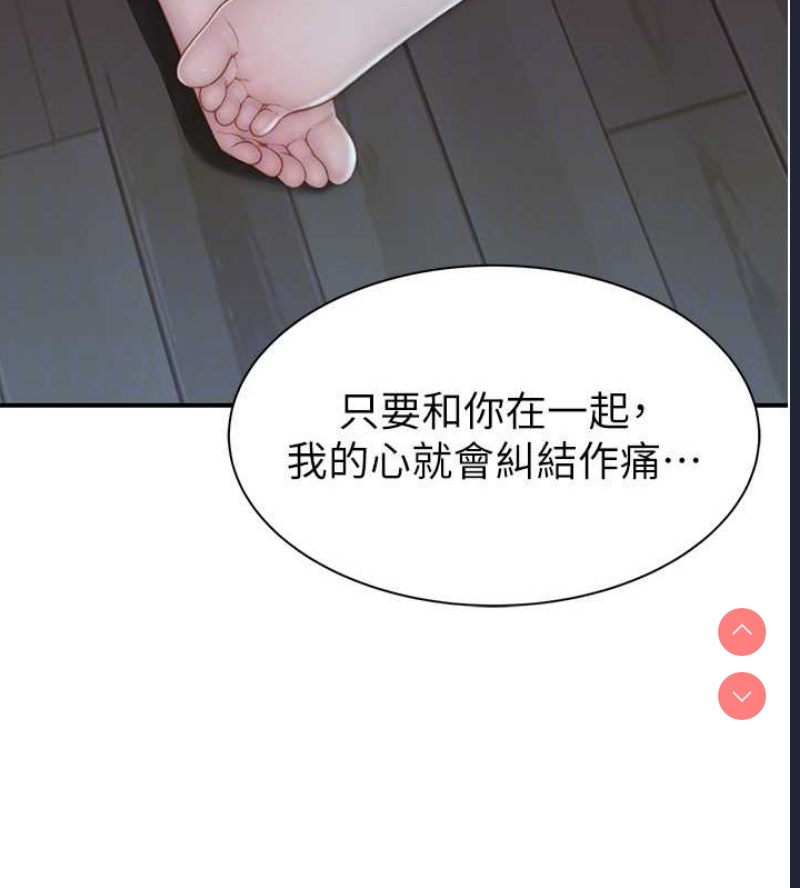 继母的香味