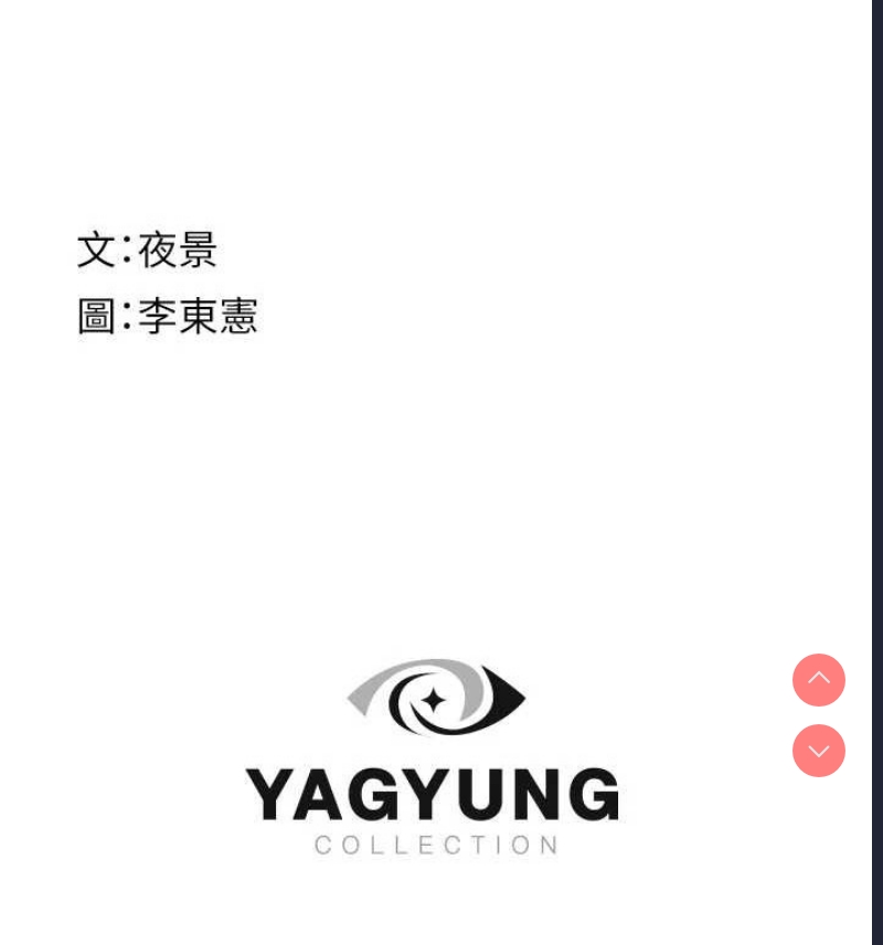继母的香味