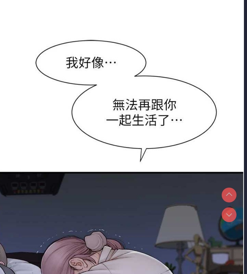 继母的香味