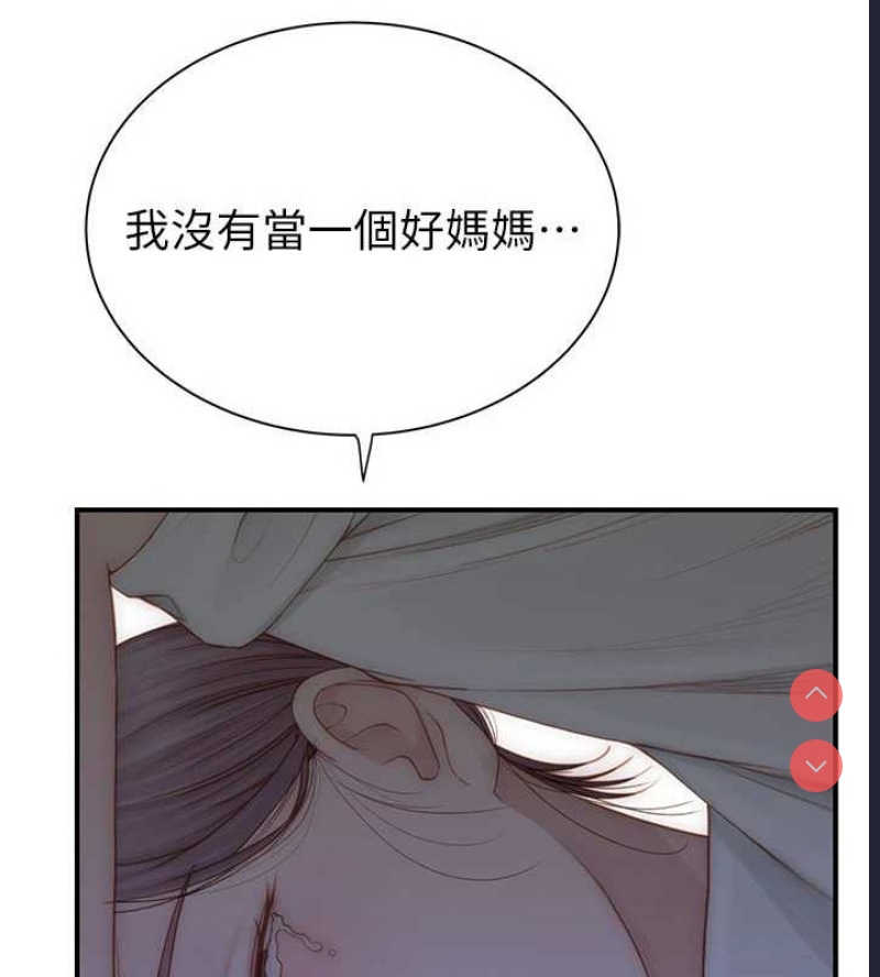 继母的香味