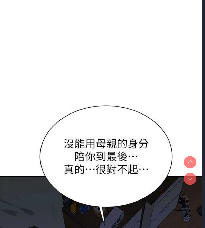 继母的香味