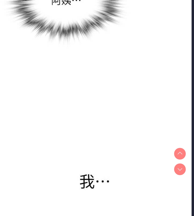 继母的香味