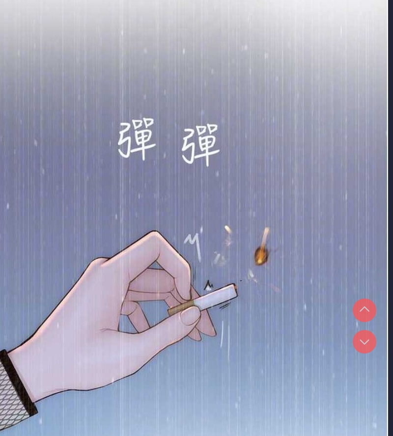 继母的香味