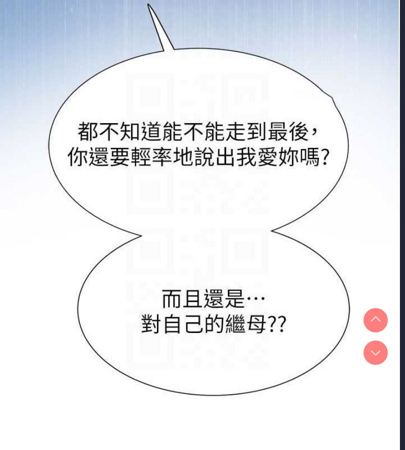 继母的香味