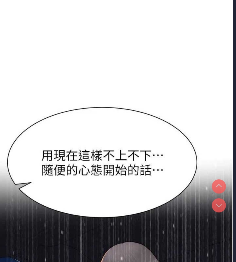 继母的香味
