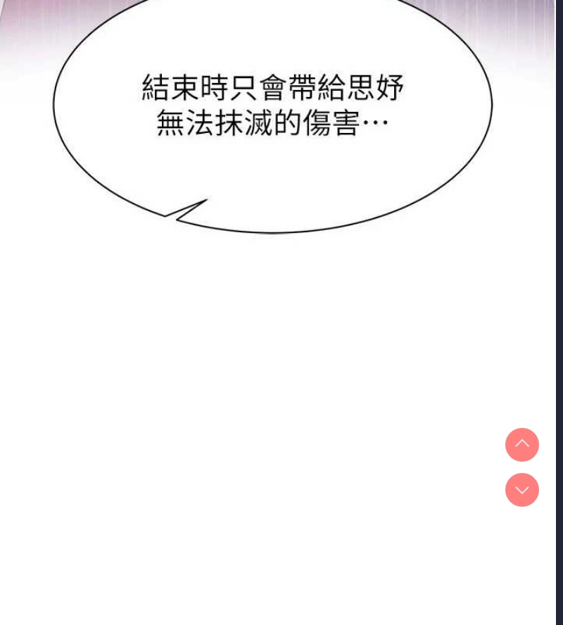继母的香味