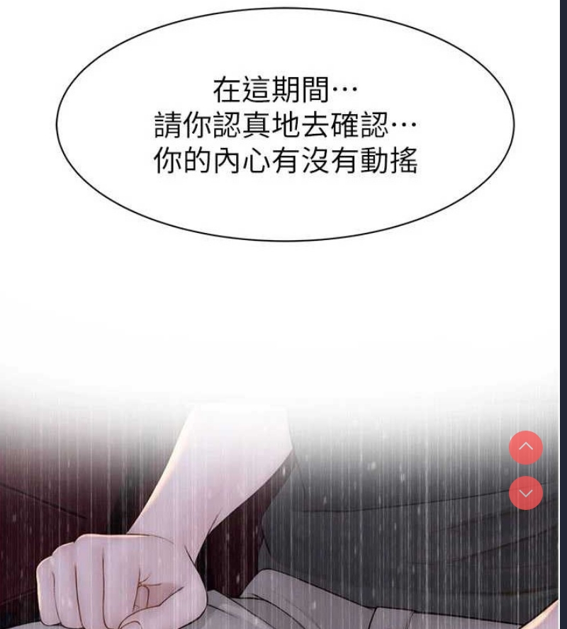 继母的香味