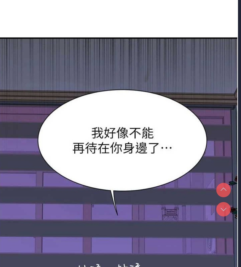 继母的香味