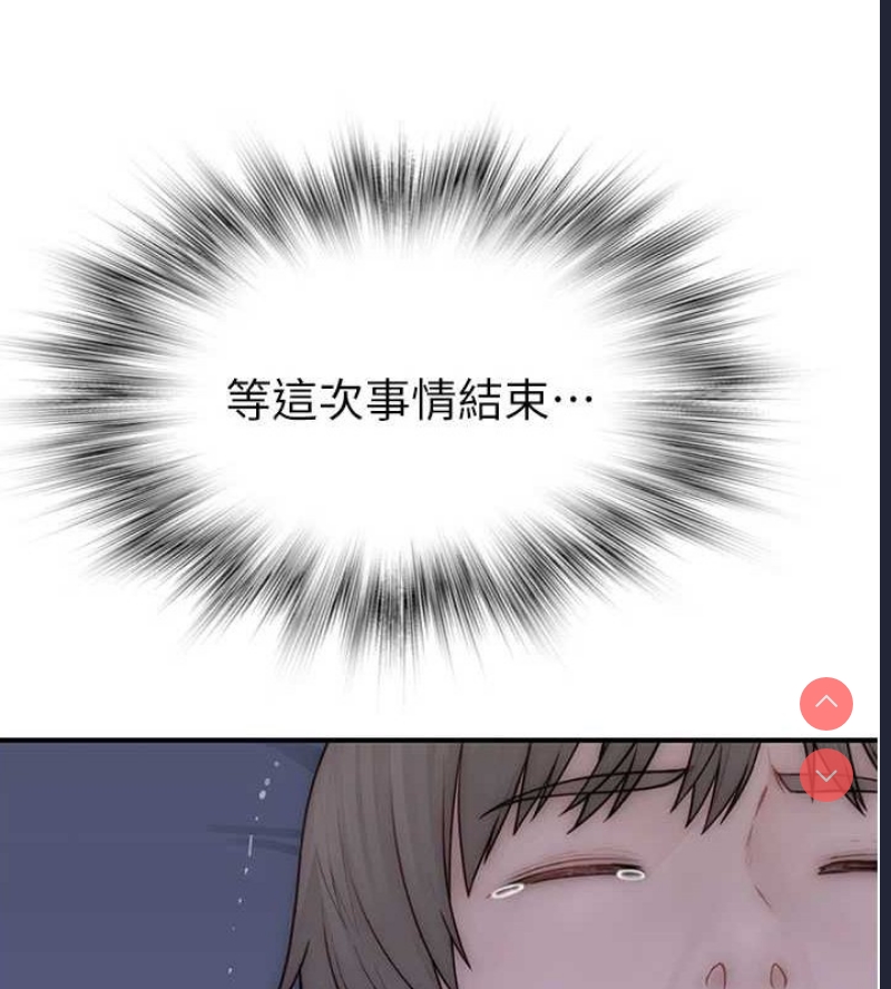 继母的香味