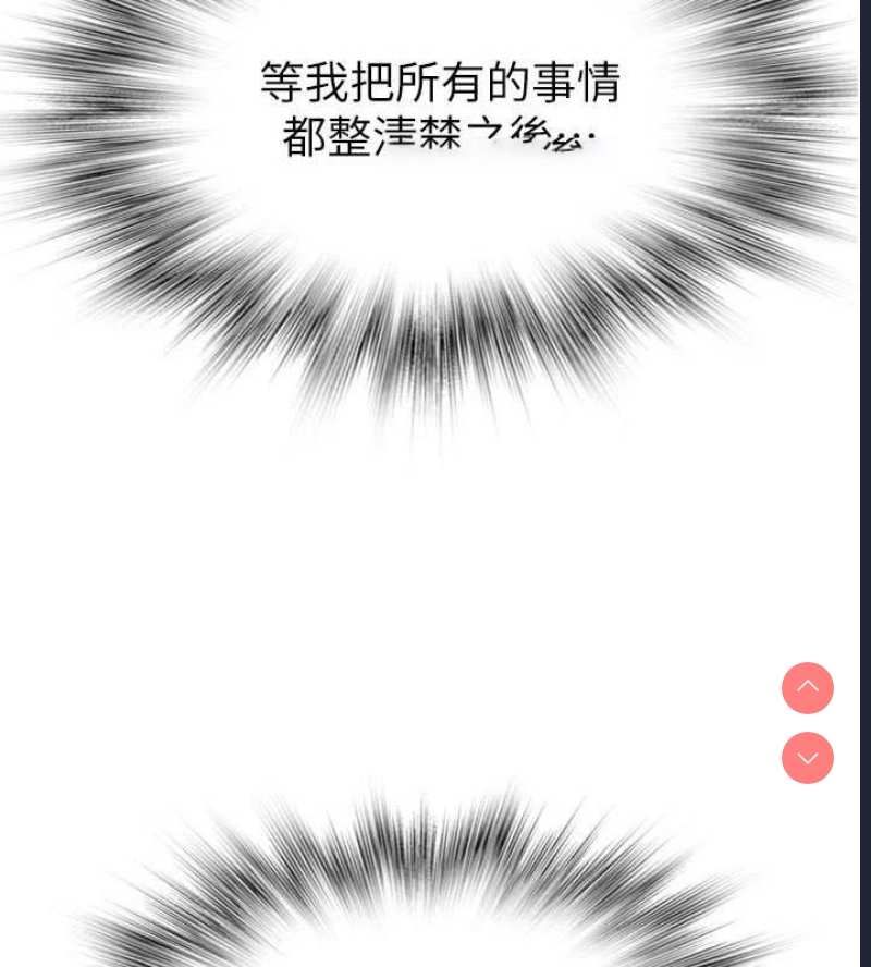 继母的香味