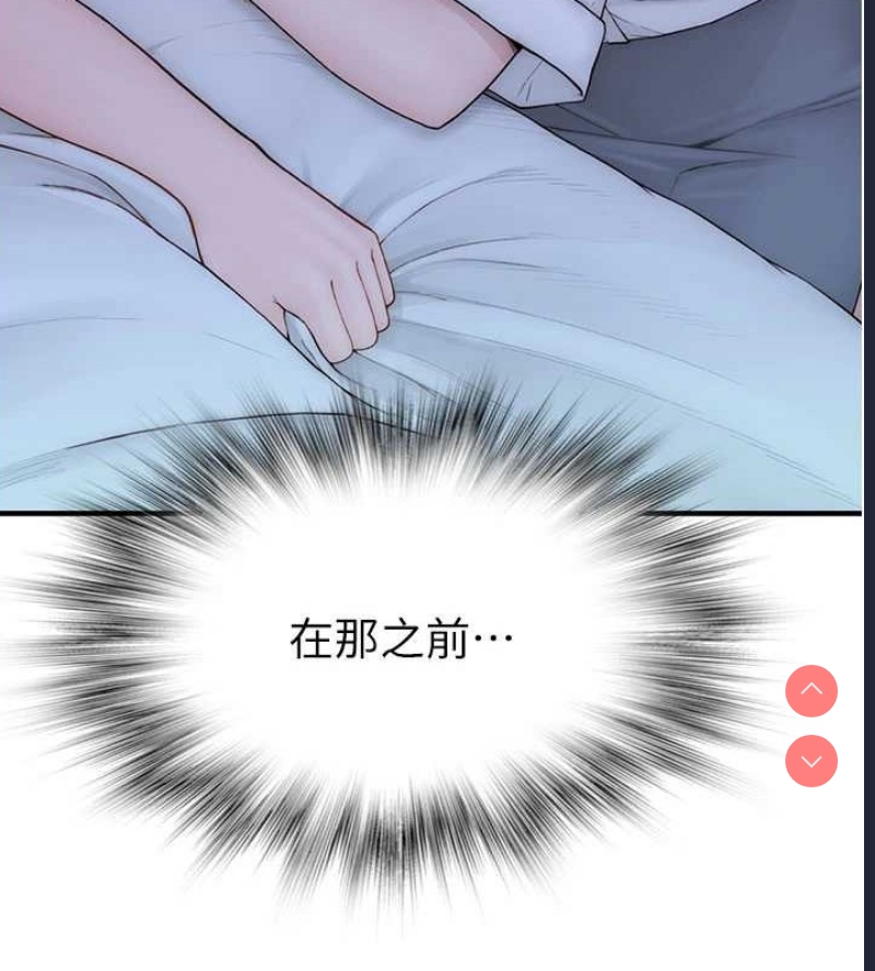 继母的香味
