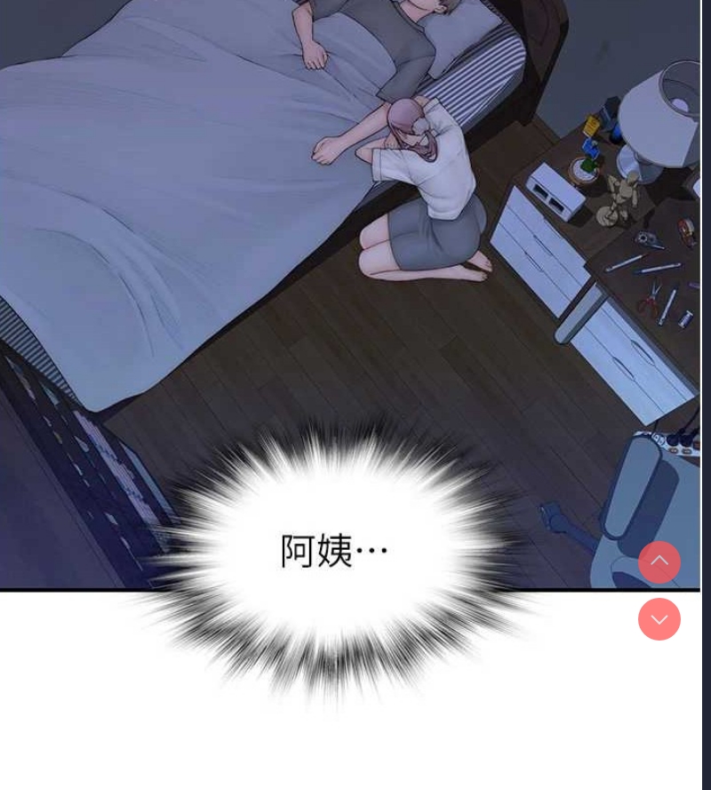 继母的香味