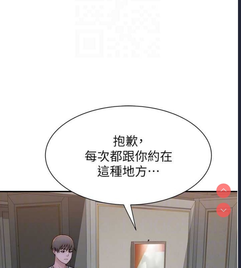 继母的香味