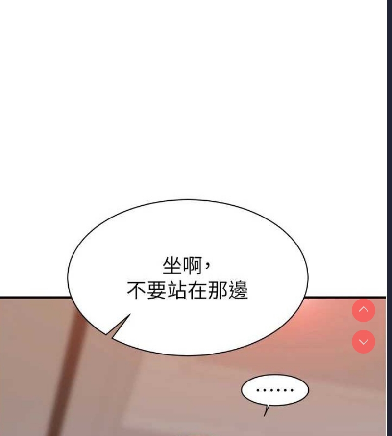 继母的香味