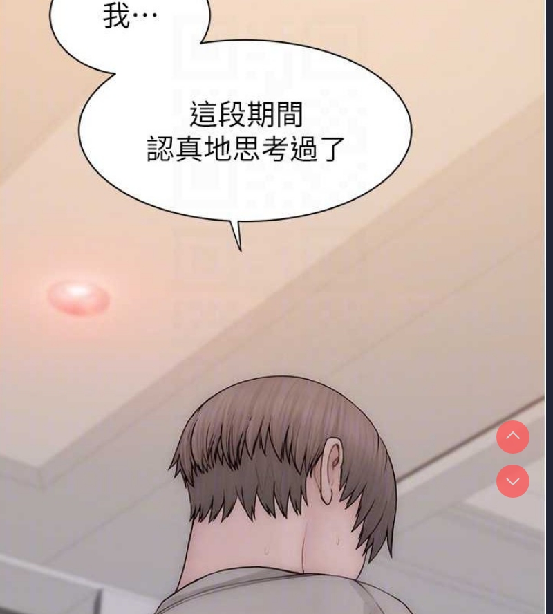 继母的香味