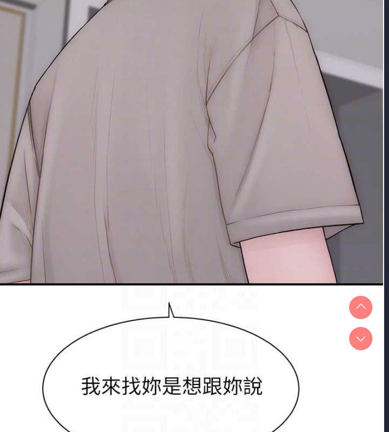 继母的香味