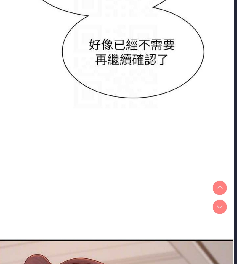 继母的香味